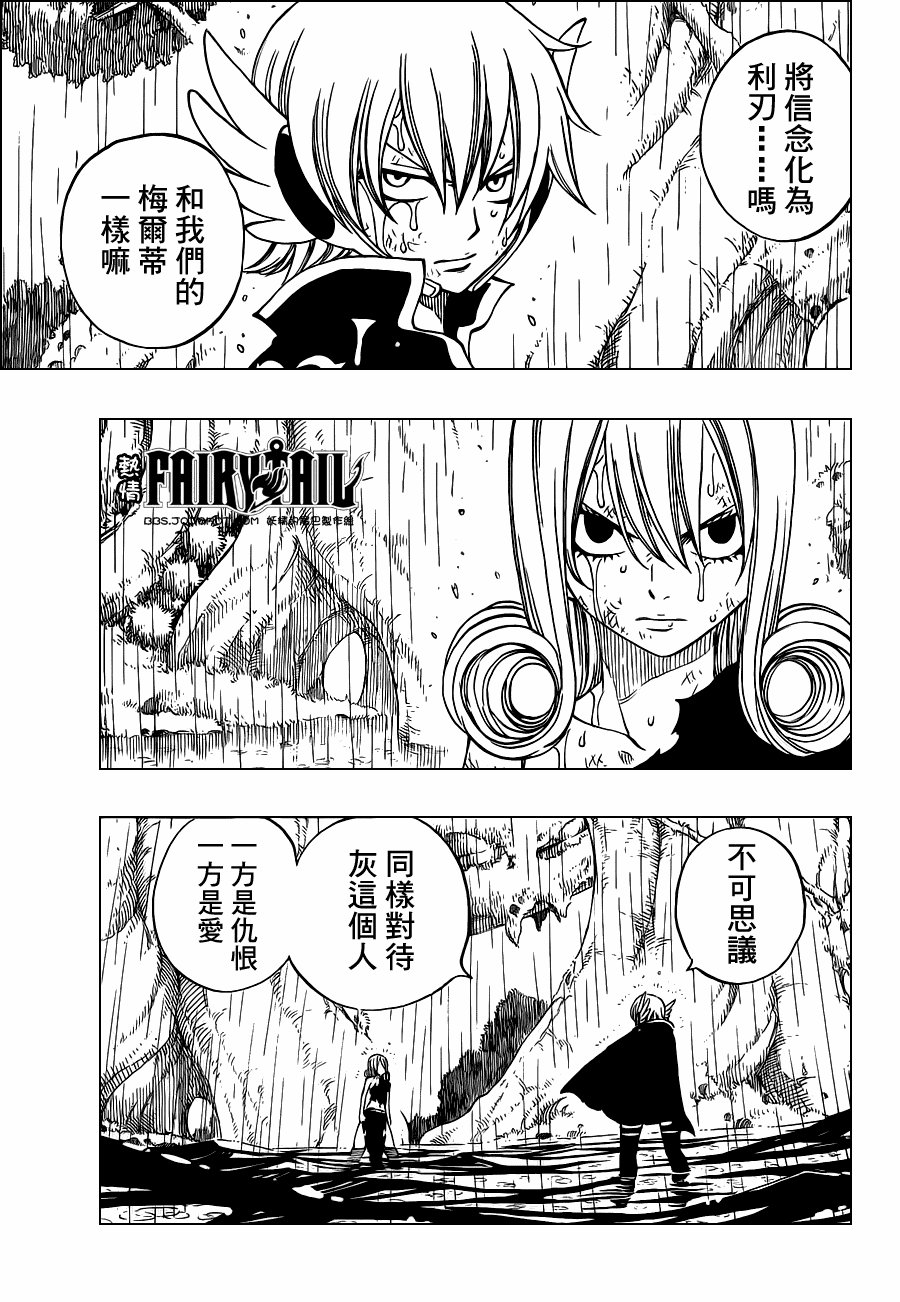 《妖精的尾巴》漫画 fairy tail229集