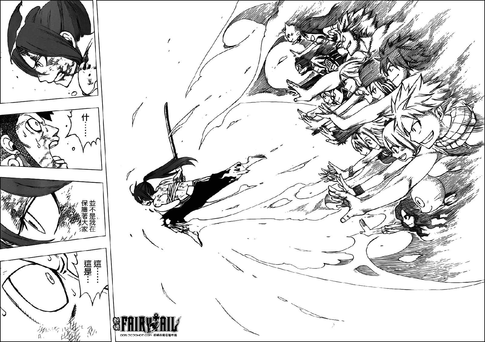 《妖精的尾巴》漫画 fairy tail237集