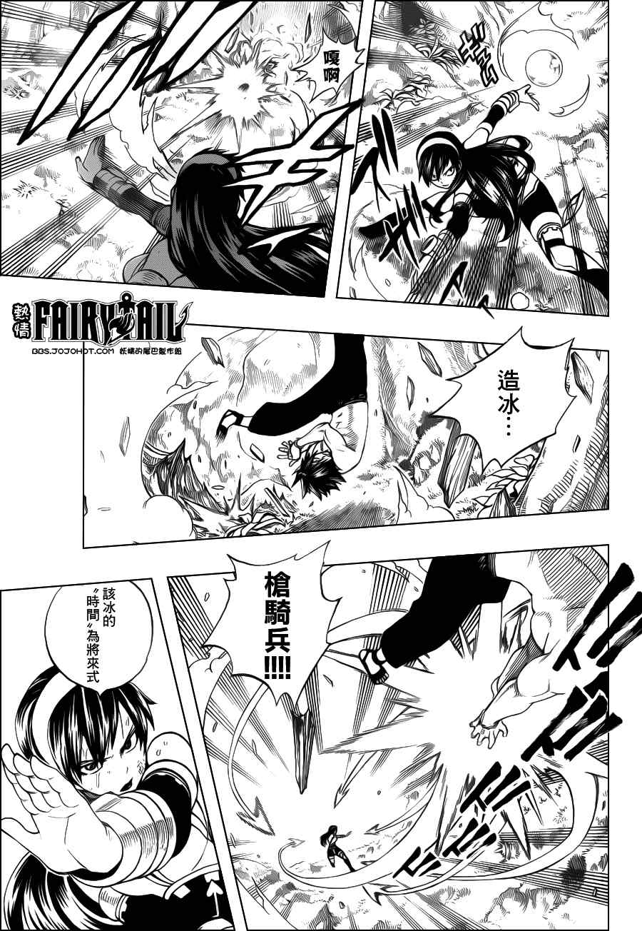 《妖精的尾巴》漫画 fairy tail240集