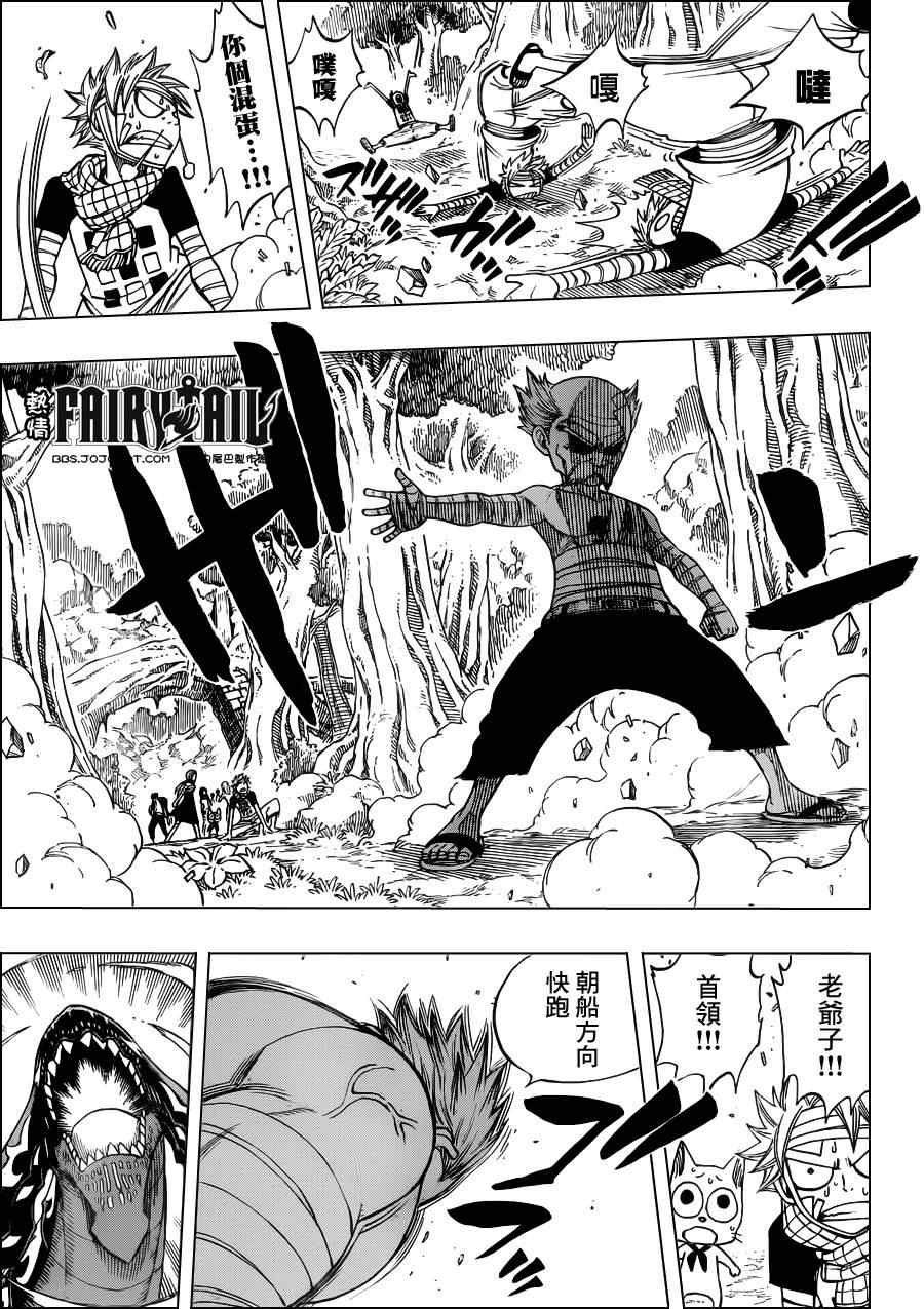 《妖精的尾巴》漫画 fairy tail252集