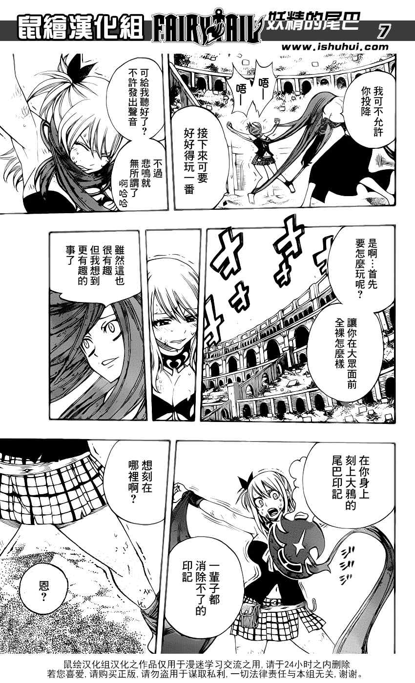 《妖精的尾巴》漫画 fairy tail272集