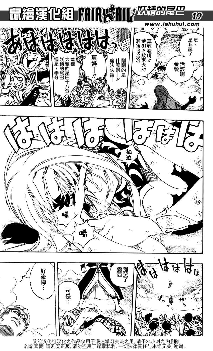 《妖精的尾巴》漫画 fairy tail272集