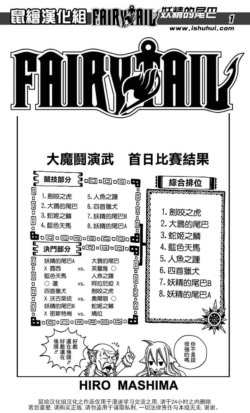 《妖精的尾巴》漫画 fairy tail275集