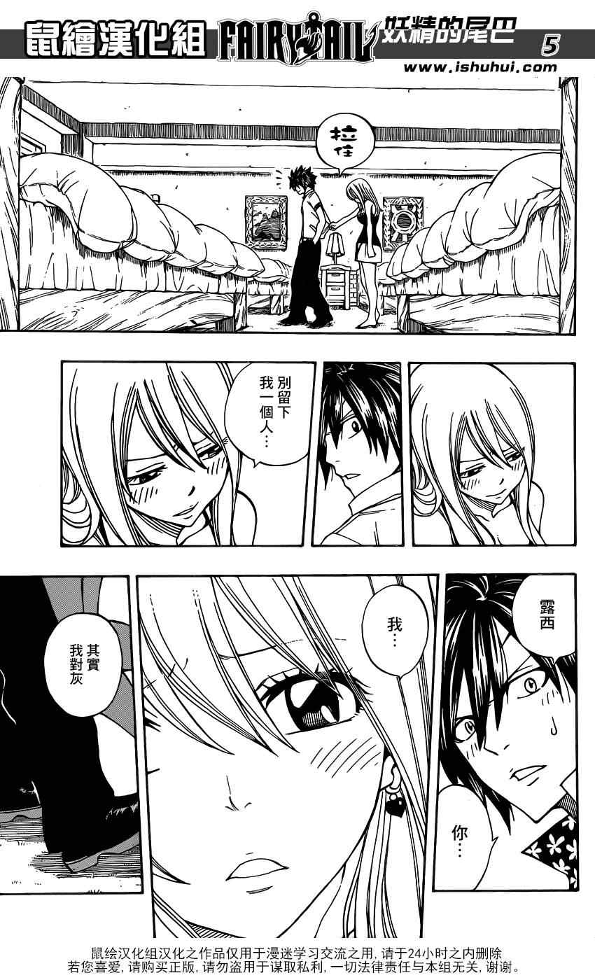 《妖精的尾巴》漫画 fairy tail275集