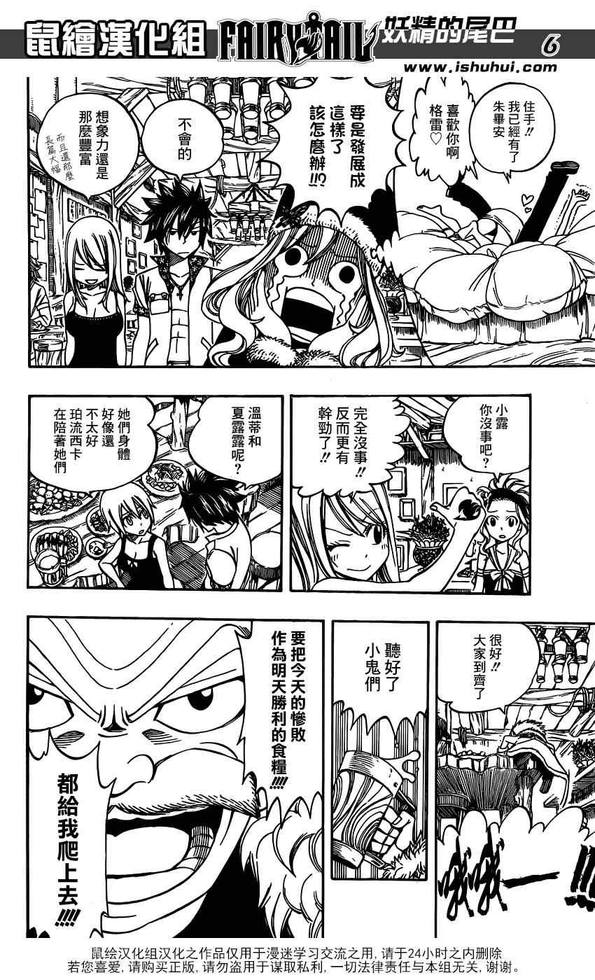 《妖精的尾巴》漫画 fairy tail275集