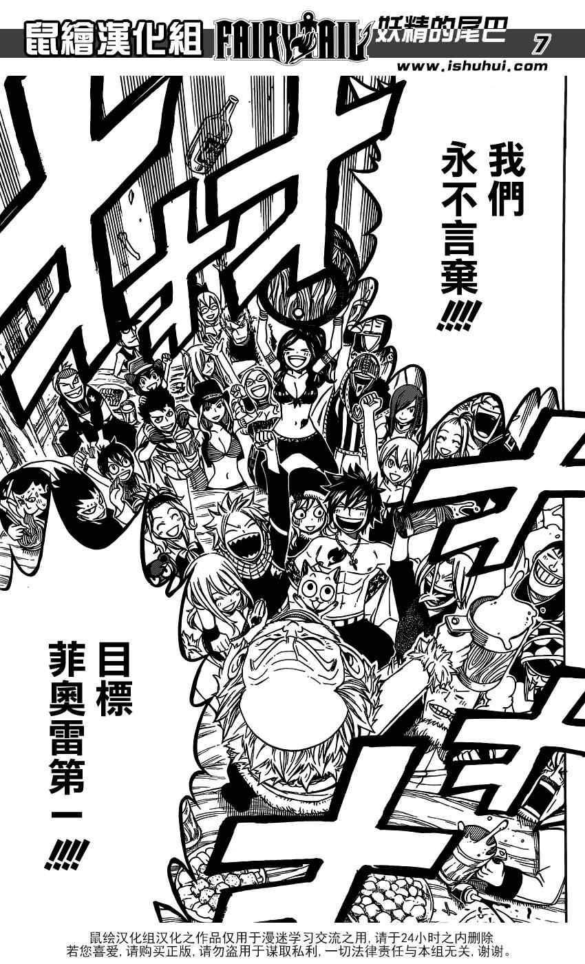 《妖精的尾巴》漫画 fairy tail275集