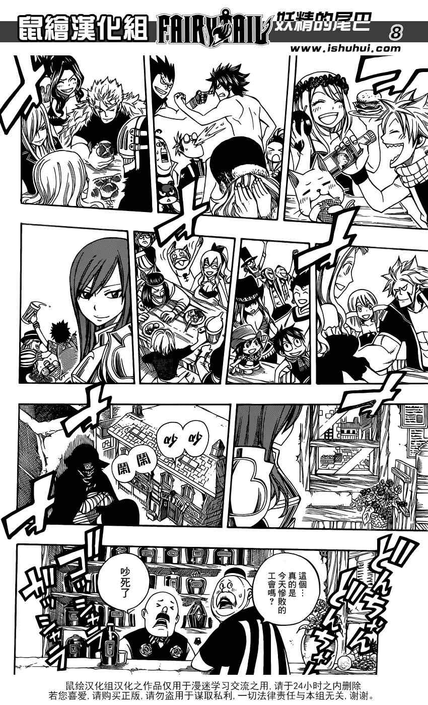 《妖精的尾巴》漫画 fairy tail275集