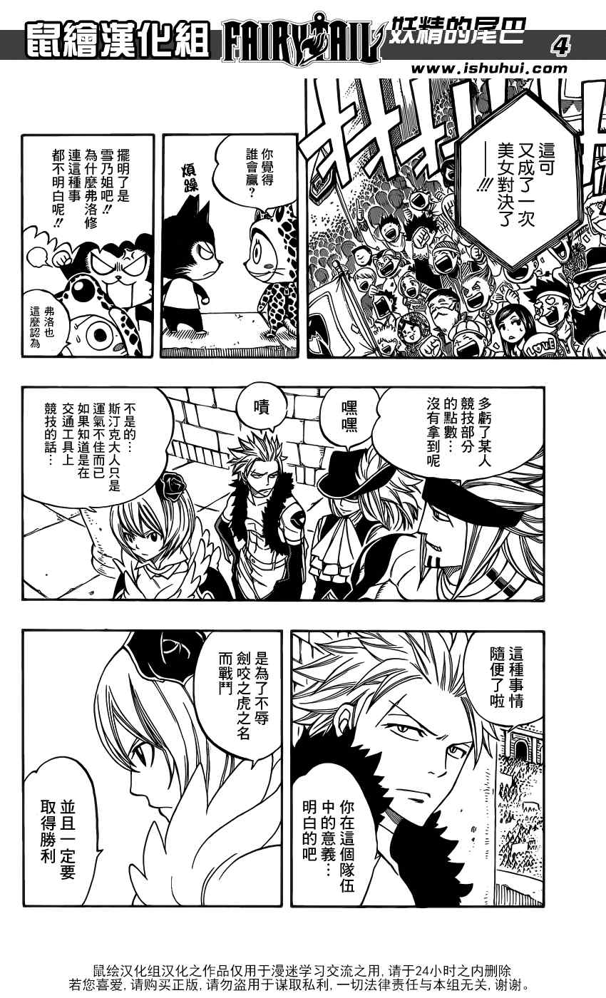 《妖精的尾巴》漫画 fairy tail280集