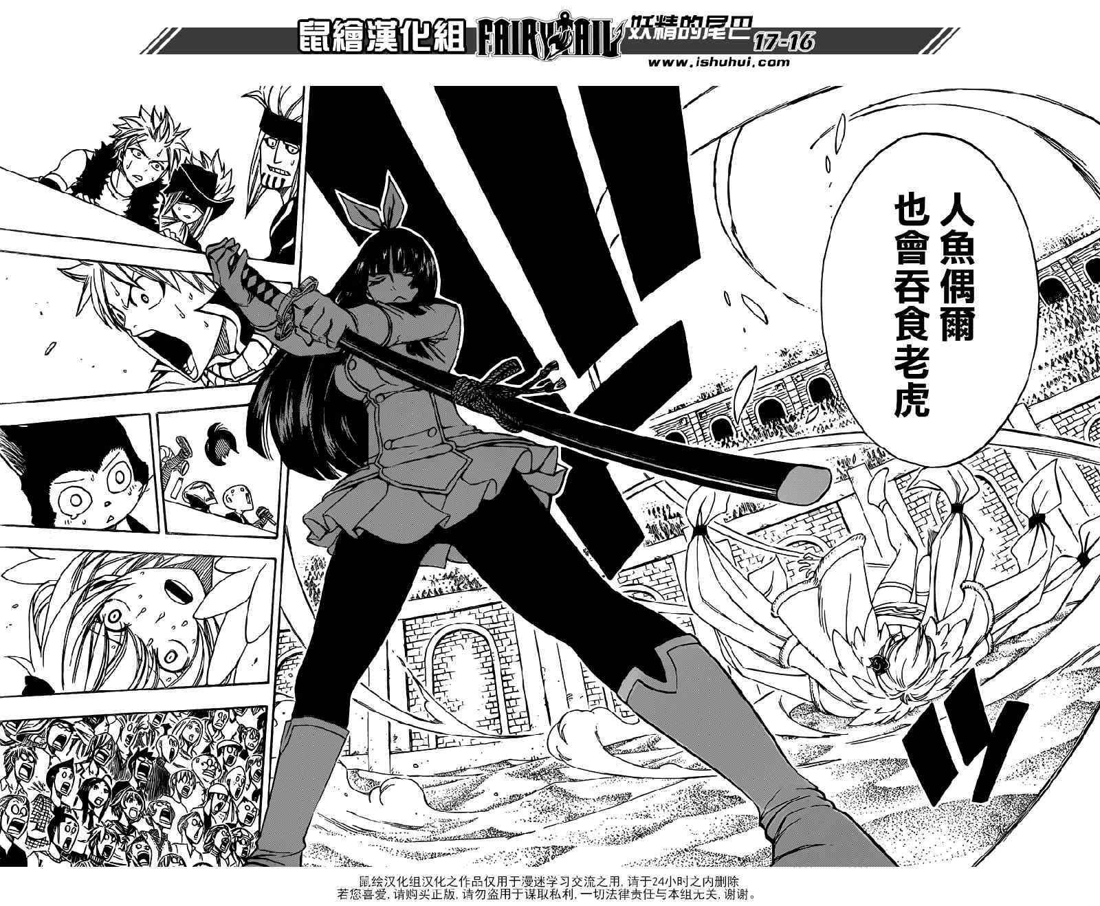 《妖精的尾巴》漫画 fairy tail280集