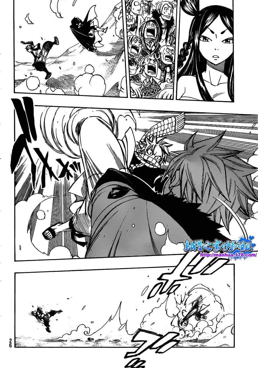 《妖精的尾巴》漫画 fairy tail294集