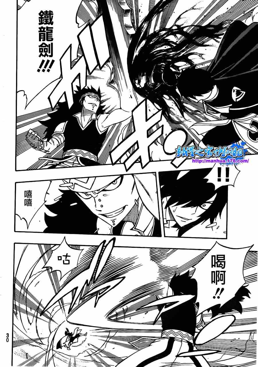 《妖精的尾巴》漫画 fairy tail294集