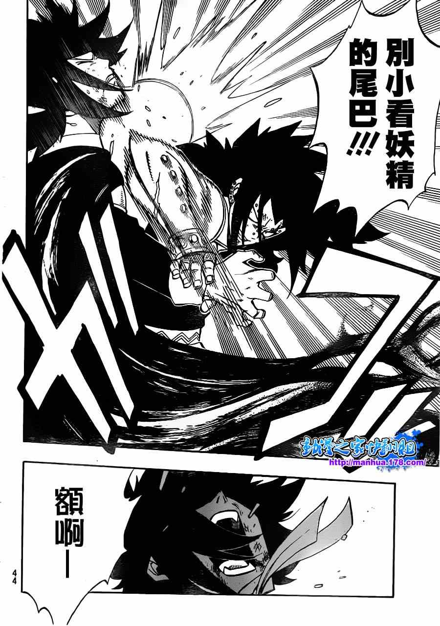 《妖精的尾巴》漫画 fairy tail294集