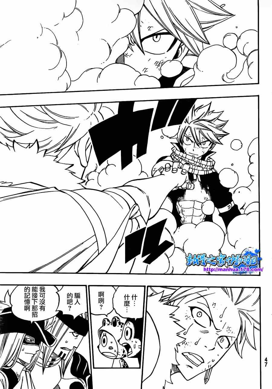 《妖精的尾巴》漫画 fairy tail294集