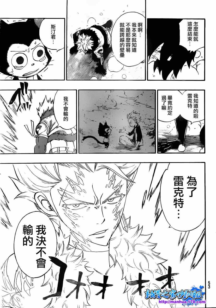 《妖精的尾巴》漫画 fairy tail294集