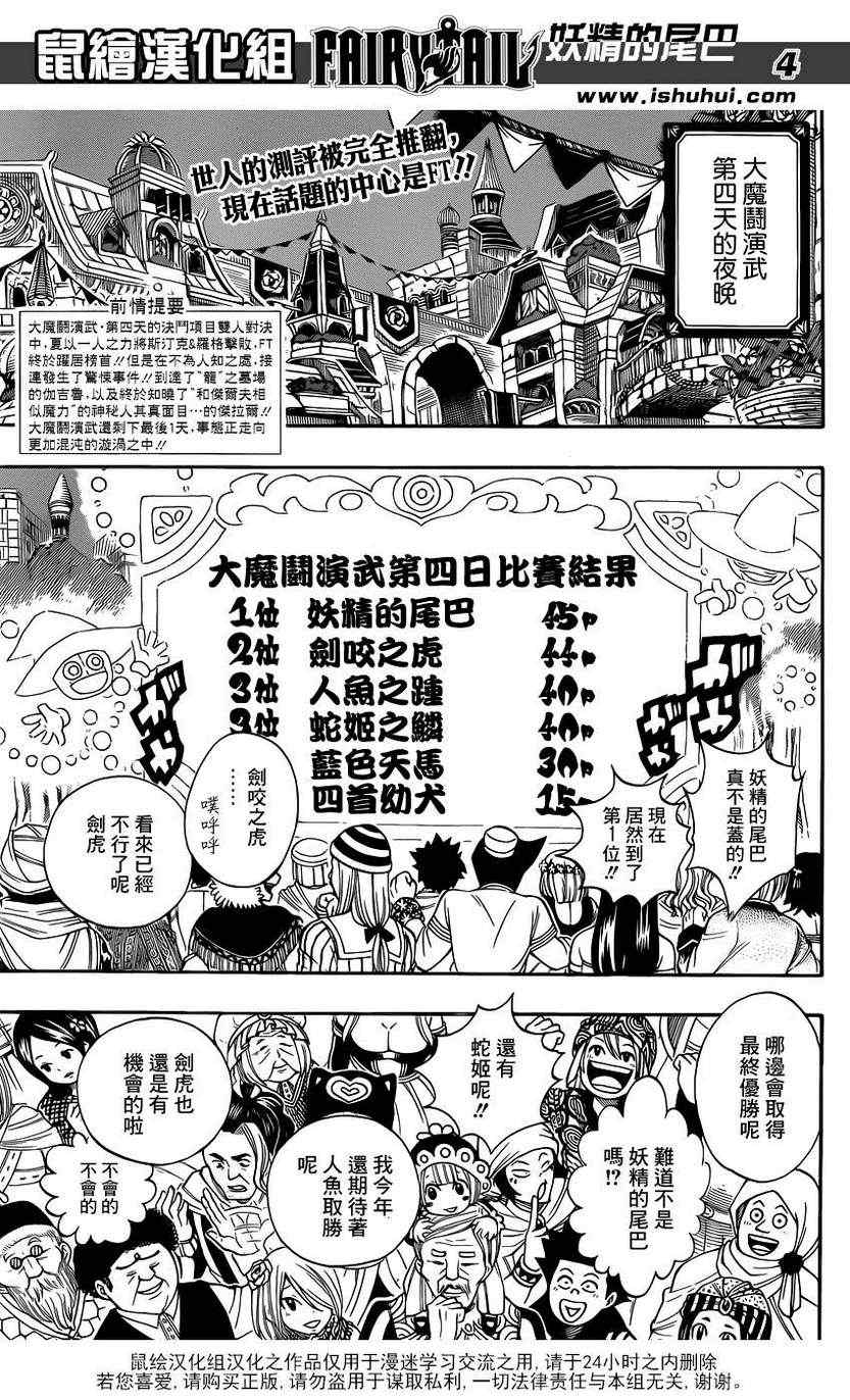 《妖精的尾巴》漫画 fairy tail300集