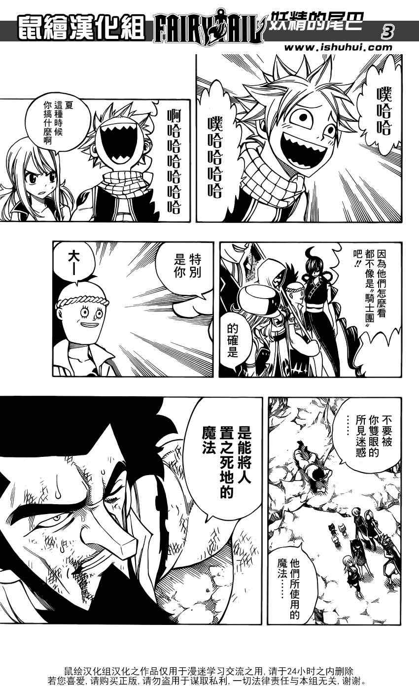 《妖精的尾巴》漫画 fairy tail308集