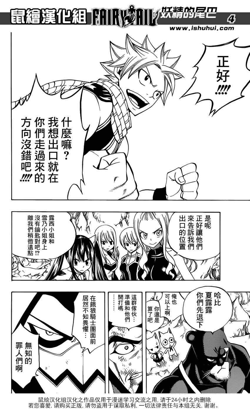 《妖精的尾巴》漫画 fairy tail308集