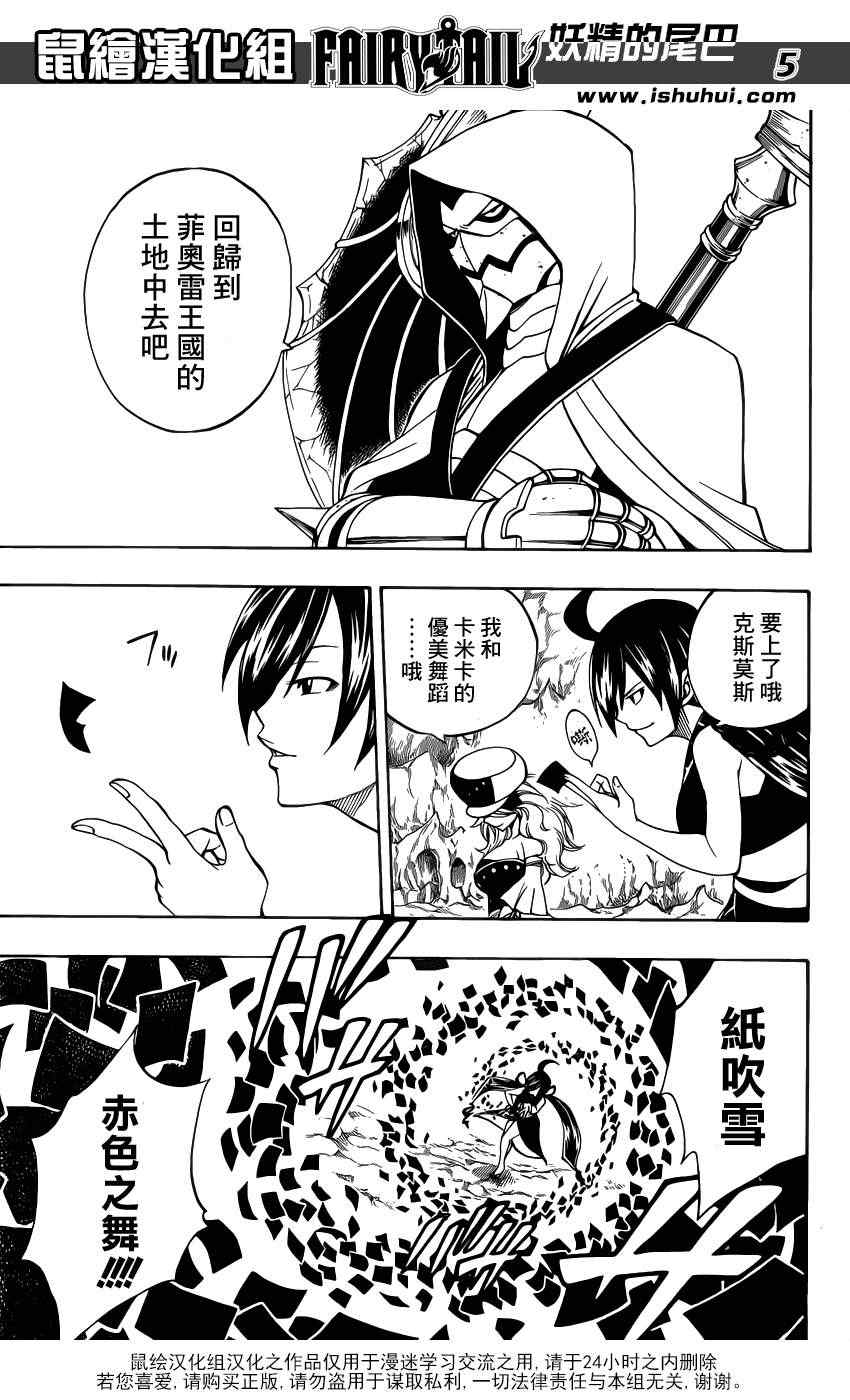 《妖精的尾巴》漫画 fairy tail308集