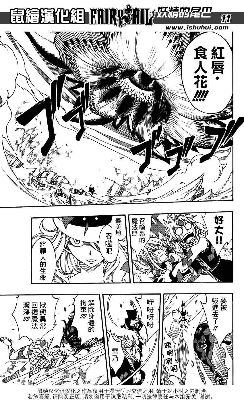 《妖精的尾巴》漫画 fairy tail308集