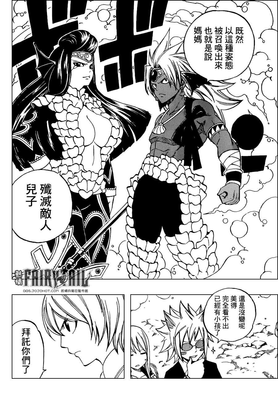 《妖精的尾巴》漫画 fairy tail310集