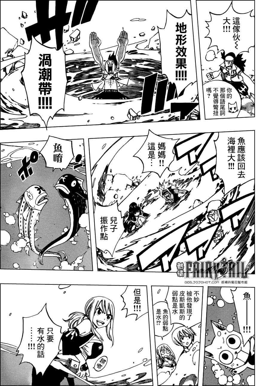 《妖精的尾巴》漫画 fairy tail310集