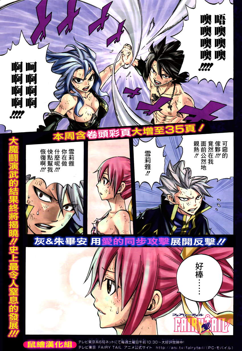 《妖精的尾巴》漫画 fairy tail322集