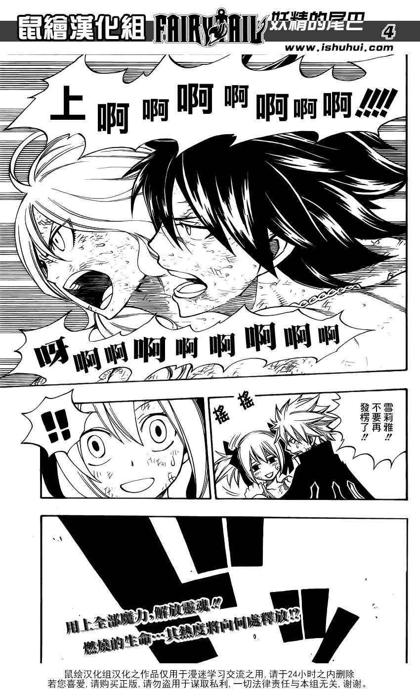 《妖精的尾巴》漫画 fairy tail322集