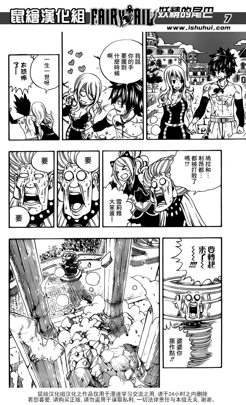 《妖精的尾巴》漫画 fairy tail322集