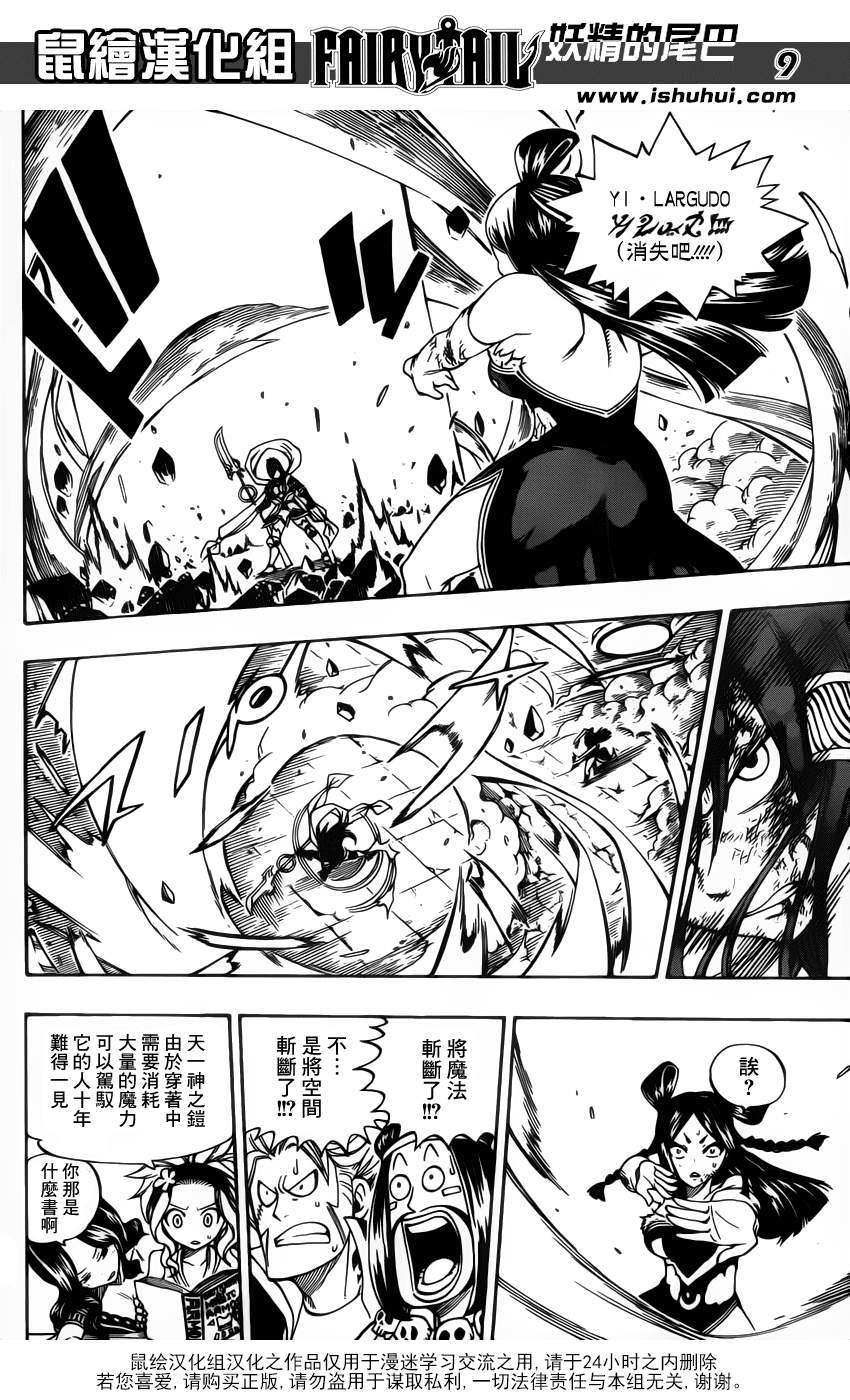 《妖精的尾巴》漫画 fairy tail322集