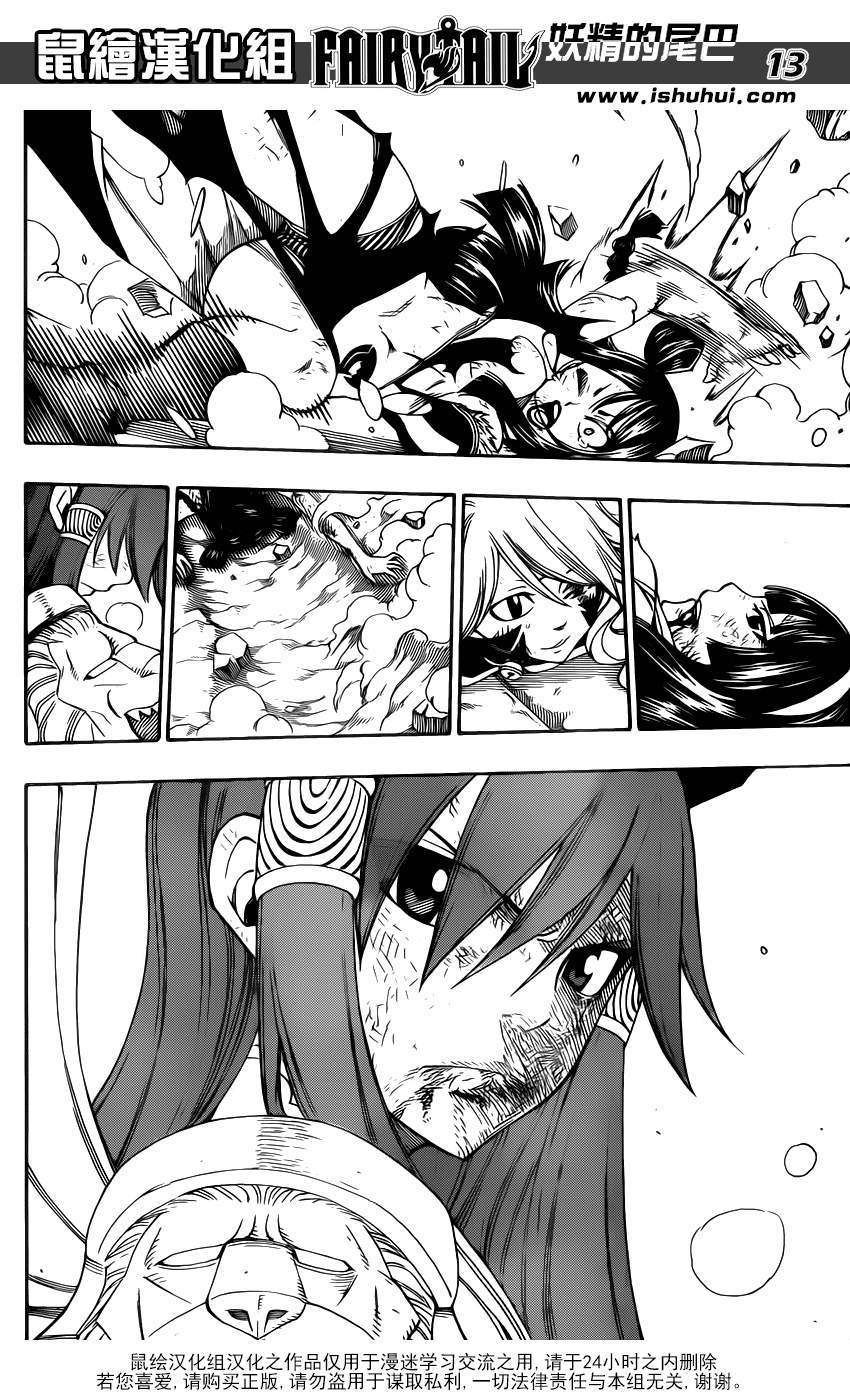 《妖精的尾巴》漫画 fairy tail322集