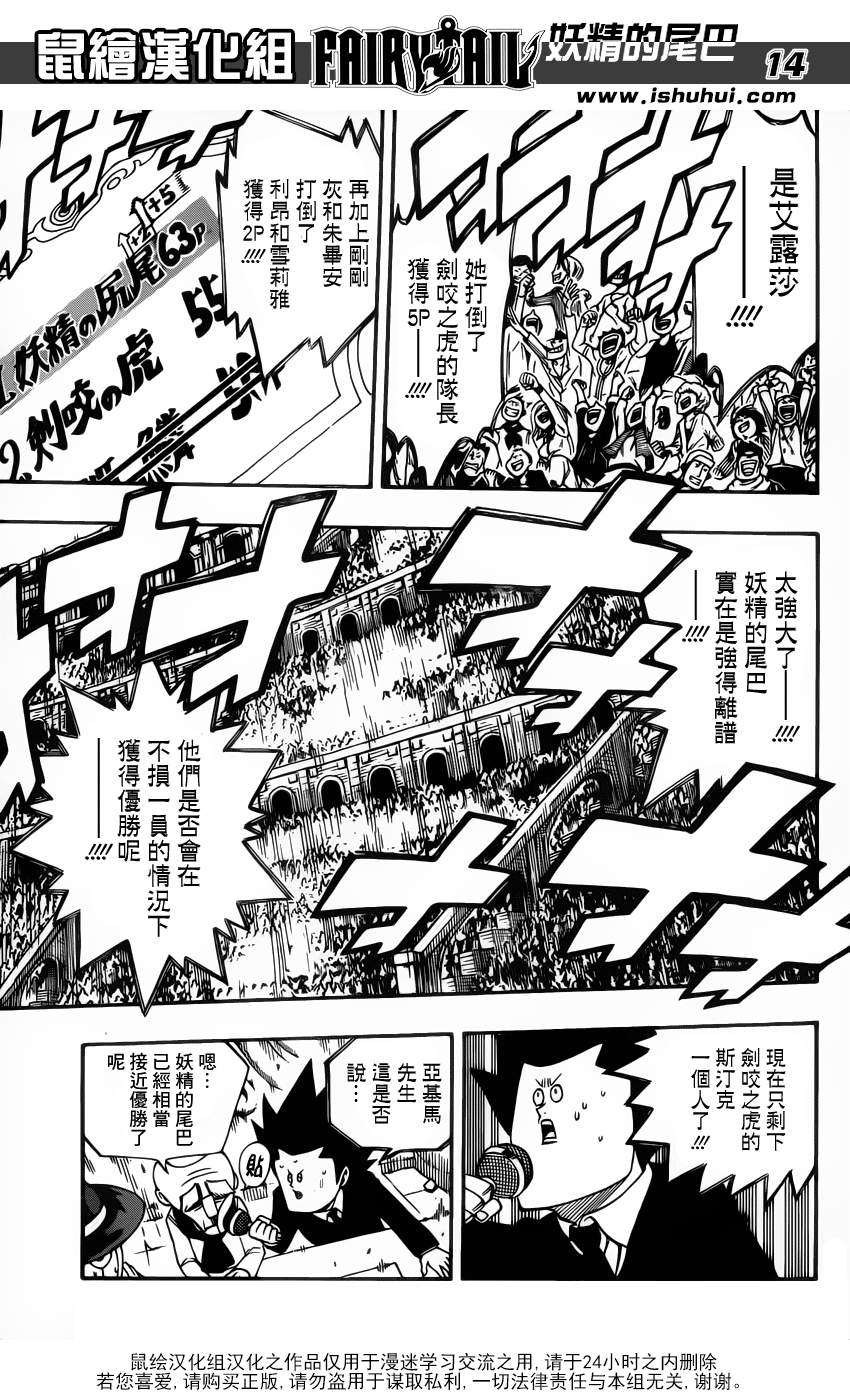 《妖精的尾巴》漫画 fairy tail322集