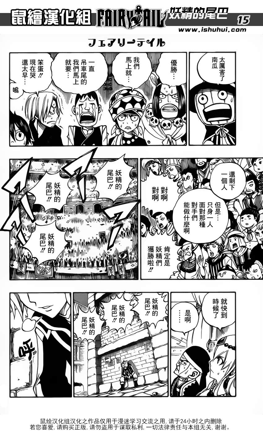 《妖精的尾巴》漫画 fairy tail322集