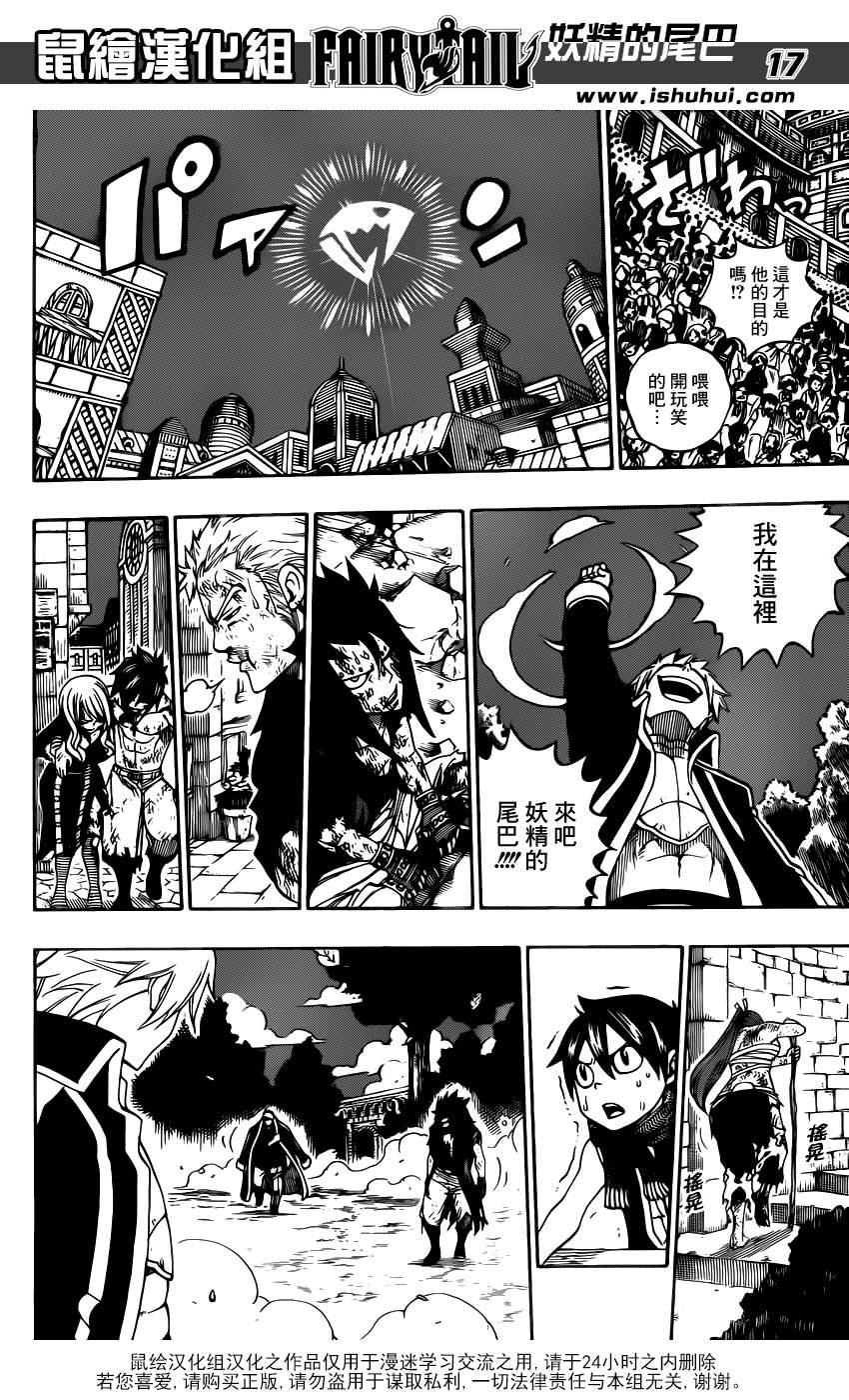 《妖精的尾巴》漫画 fairy tail322集