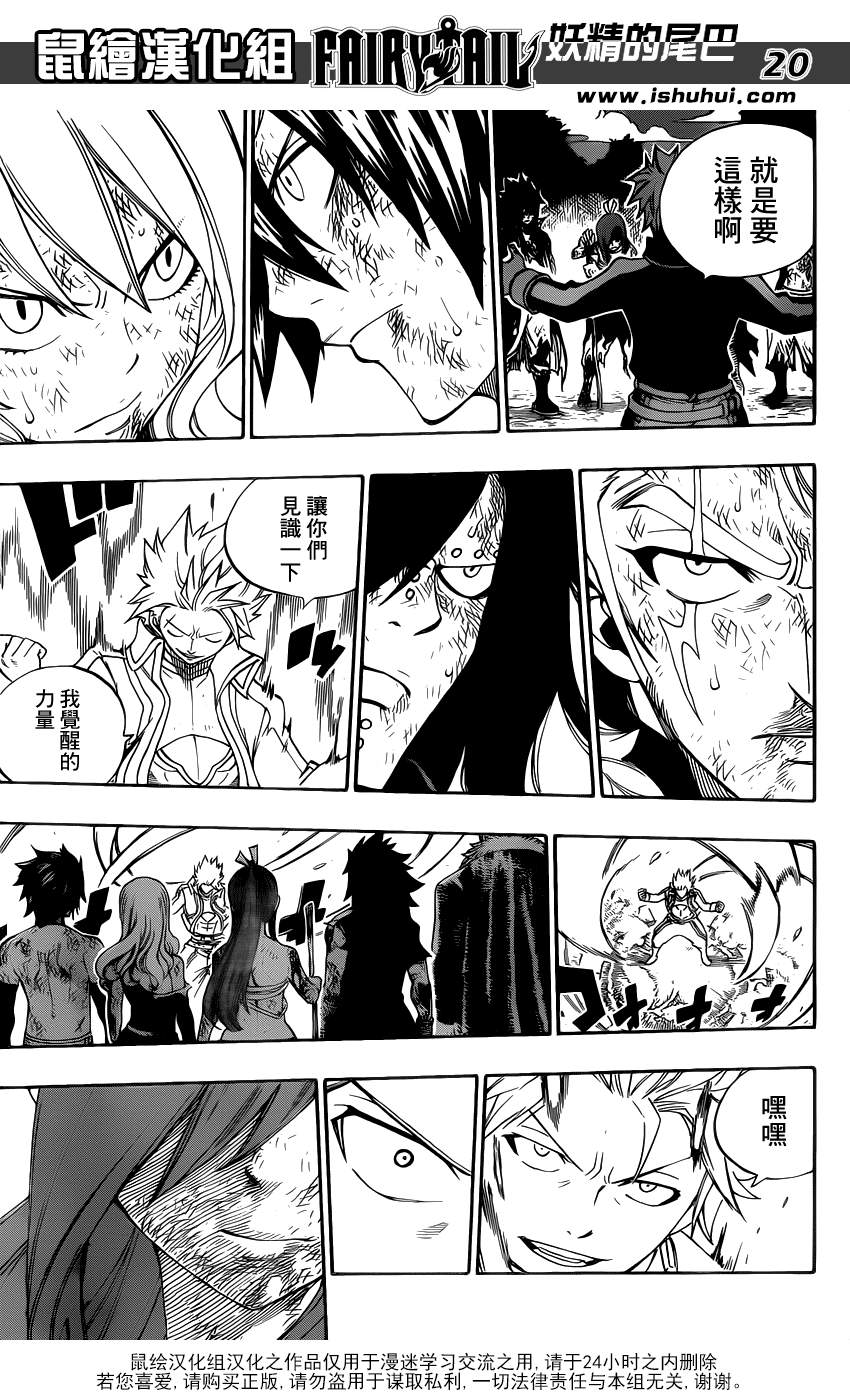 《妖精的尾巴》漫画 fairy tail322集