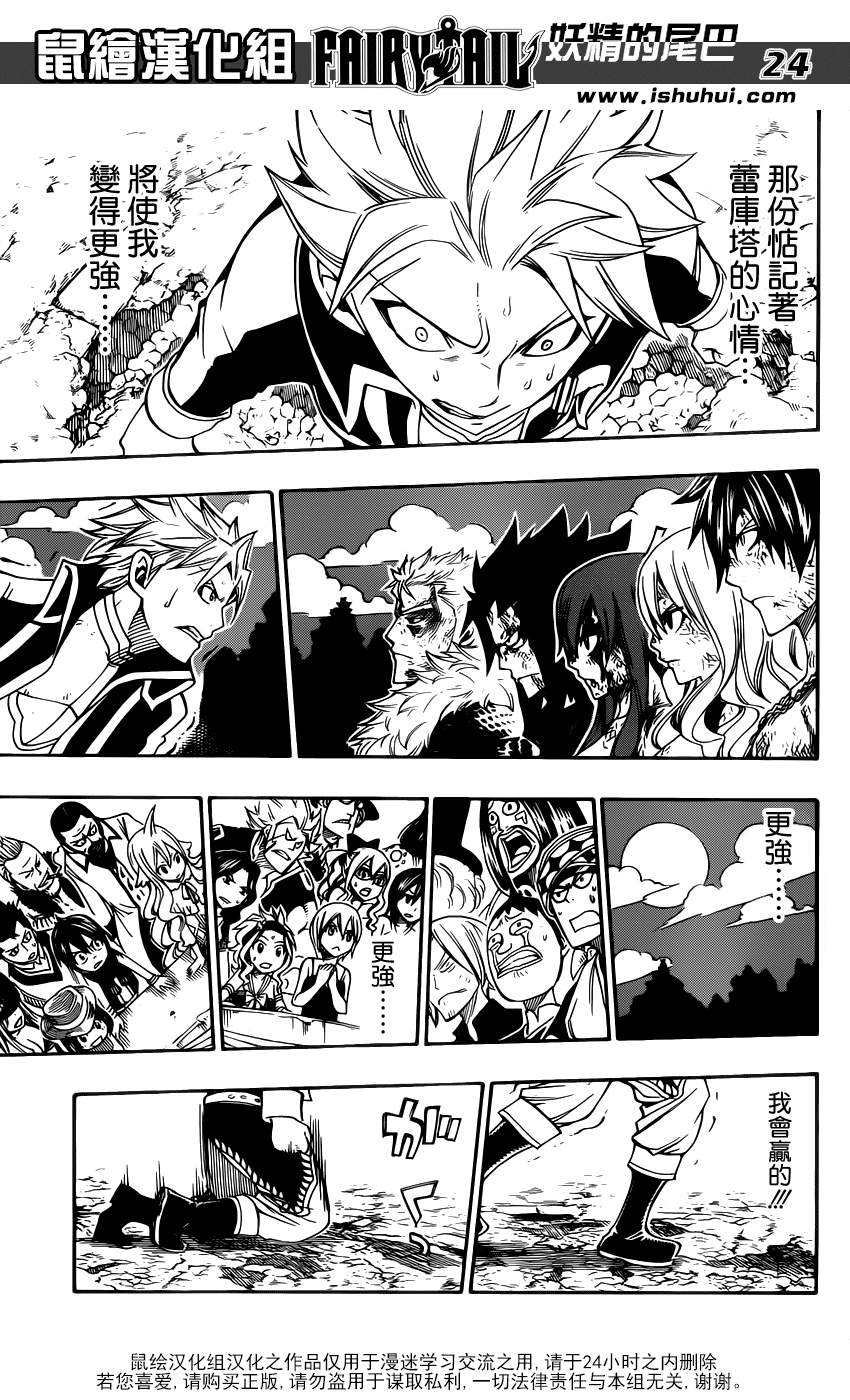 《妖精的尾巴》漫画 fairy tail322集