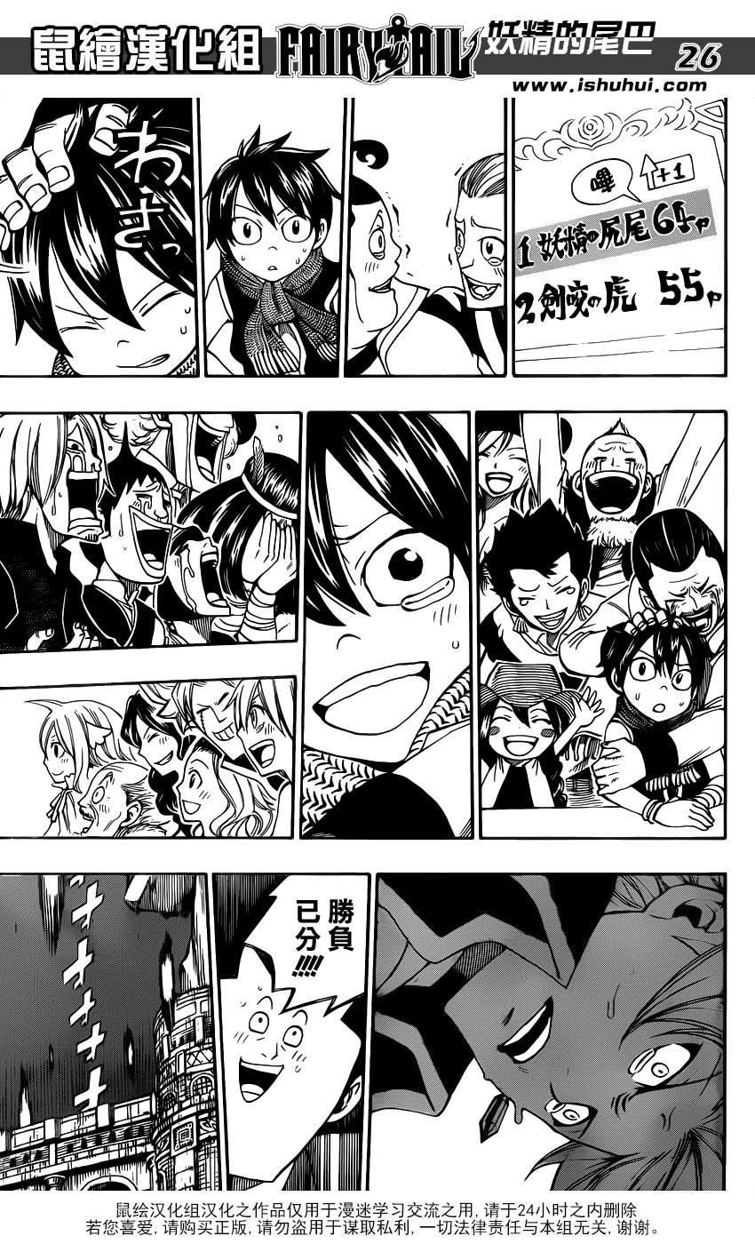 《妖精的尾巴》漫画 fairy tail322集