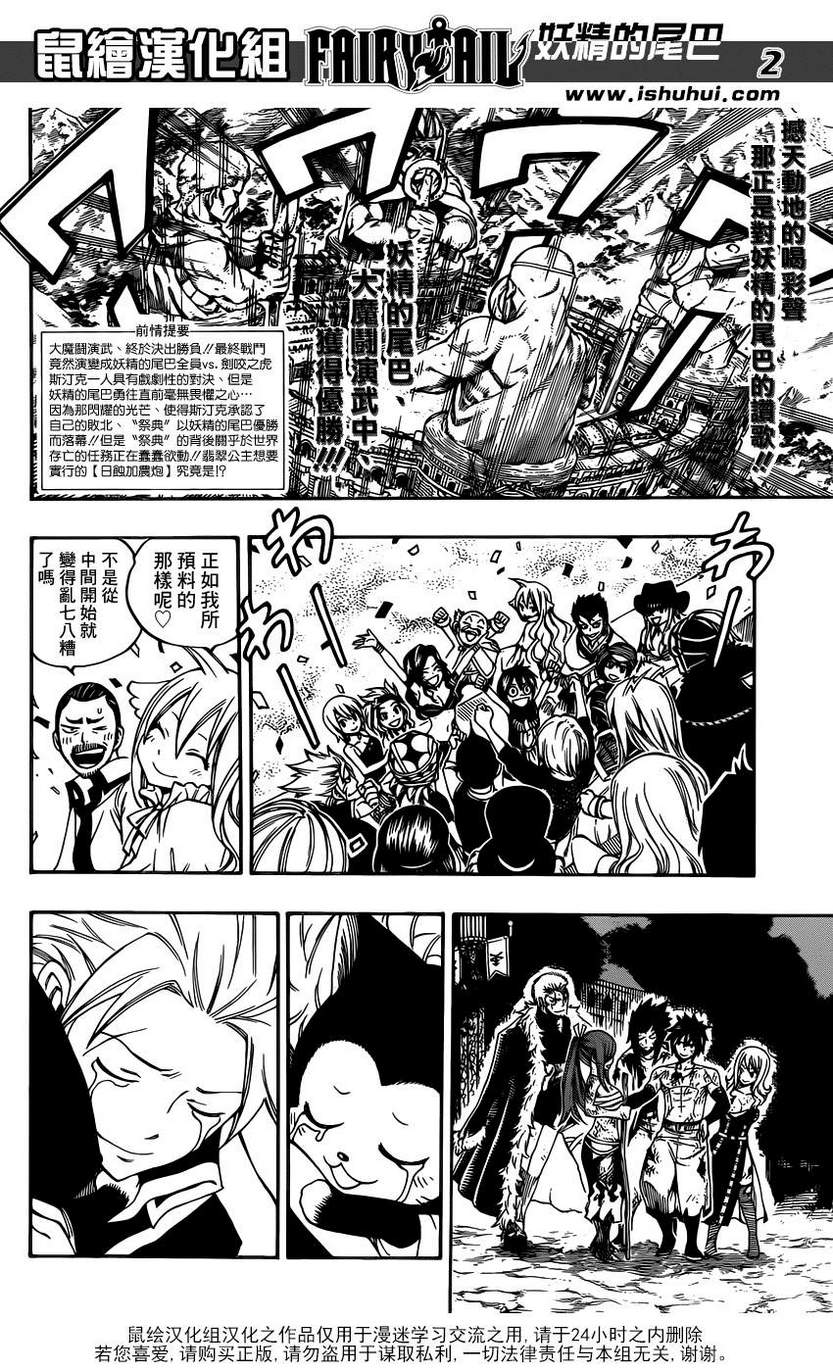 《妖精的尾巴》漫画 fairy tail323集