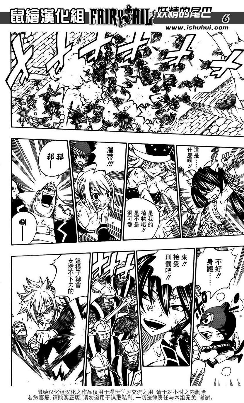 《妖精的尾巴》漫画 fairy tail323集