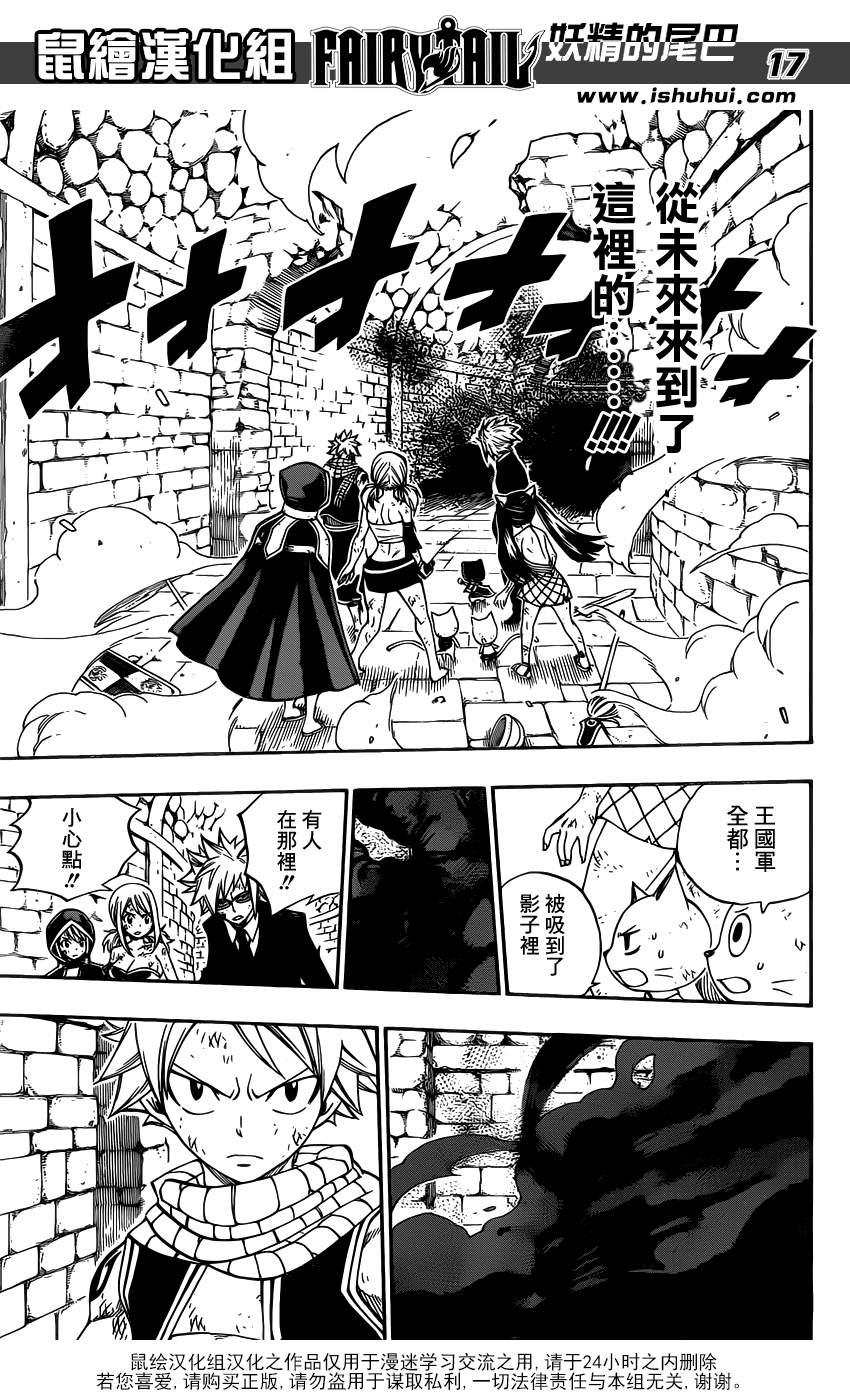 《妖精的尾巴》漫画 fairy tail323集