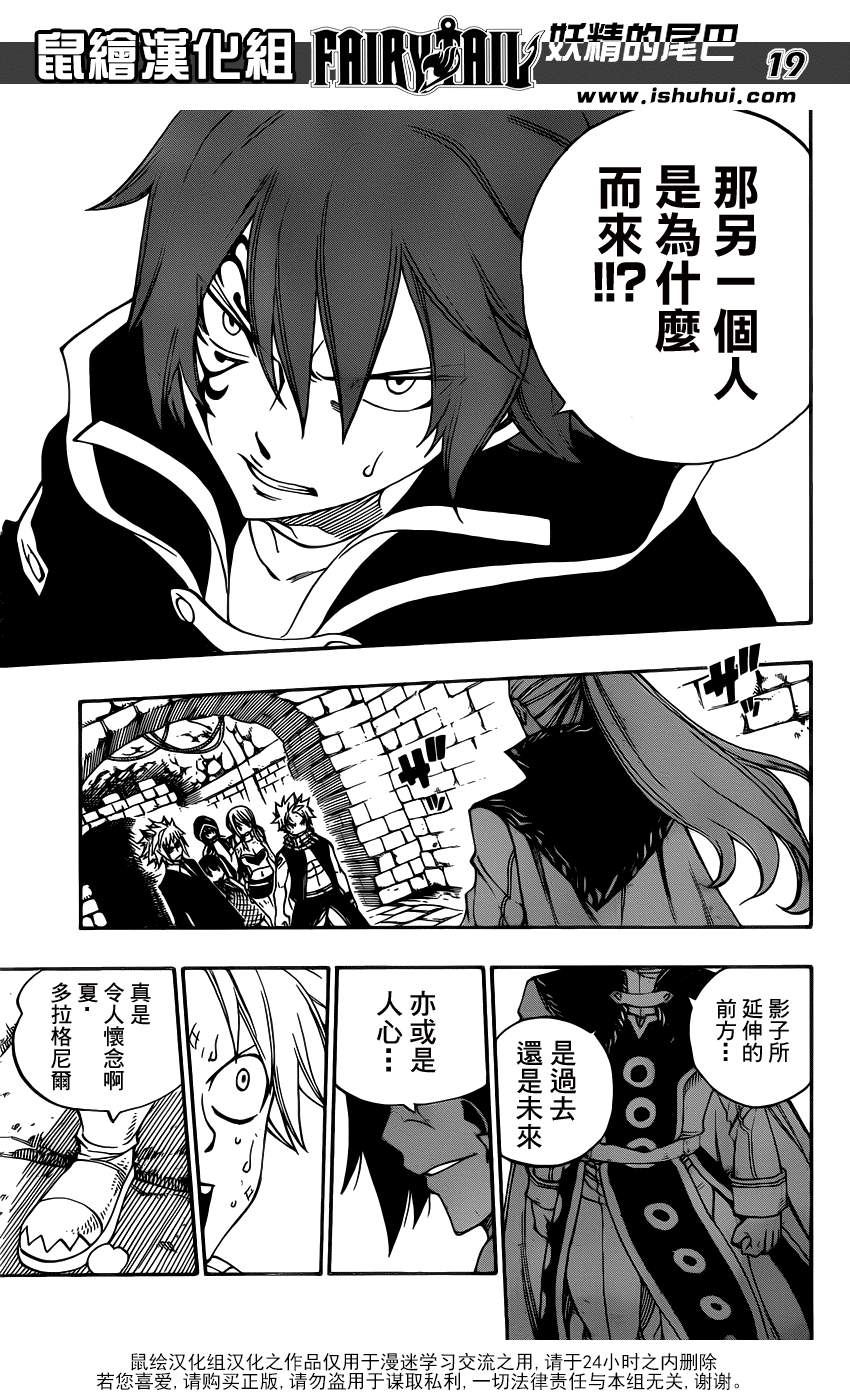 《妖精的尾巴》漫画 fairy tail323集