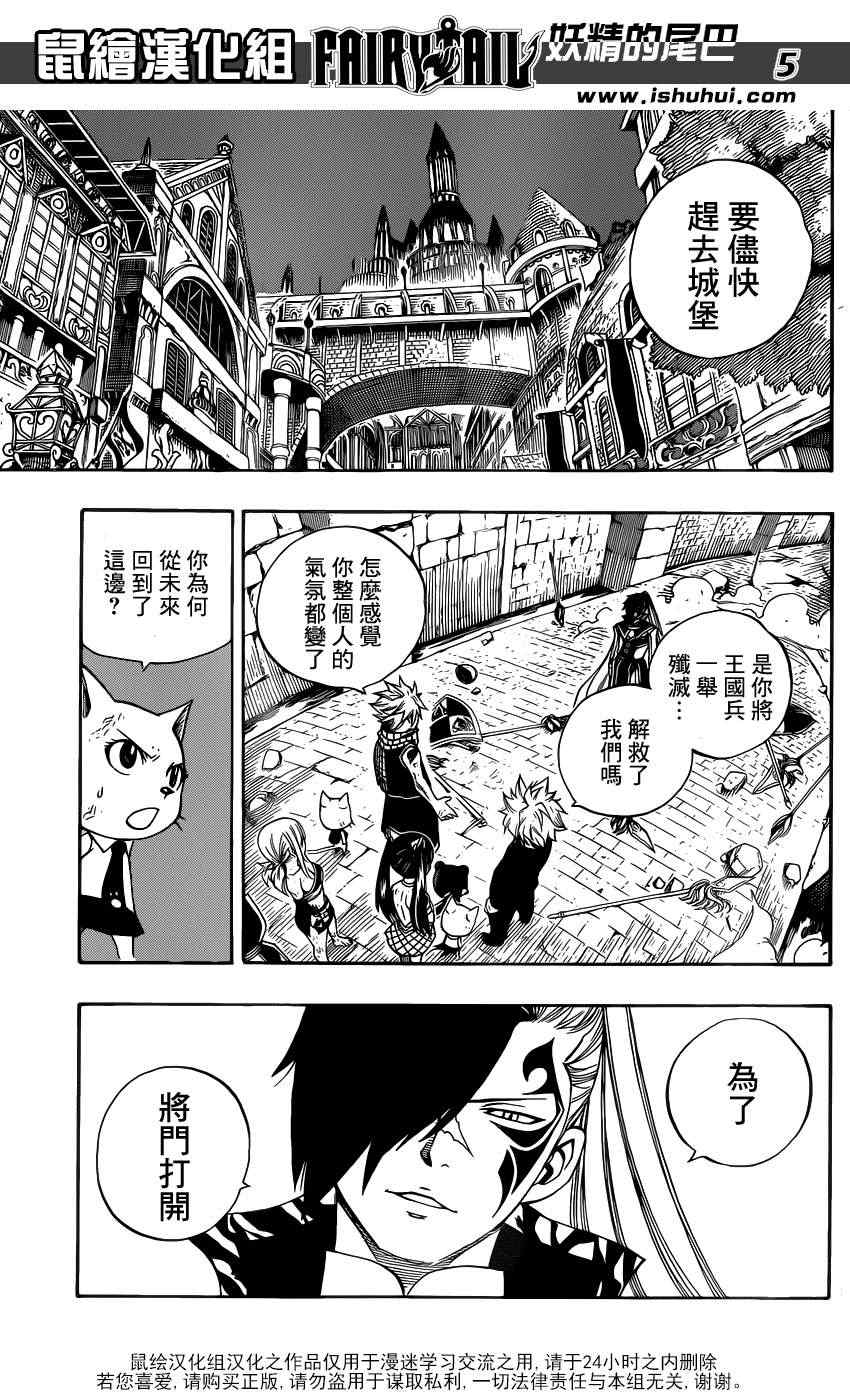 《妖精的尾巴》漫画 fairy tail324集