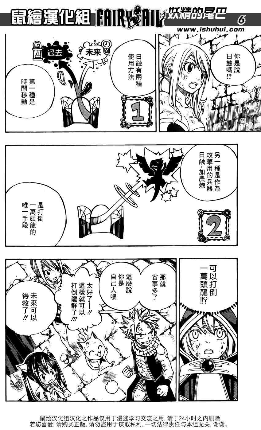 《妖精的尾巴》漫画 fairy tail324集