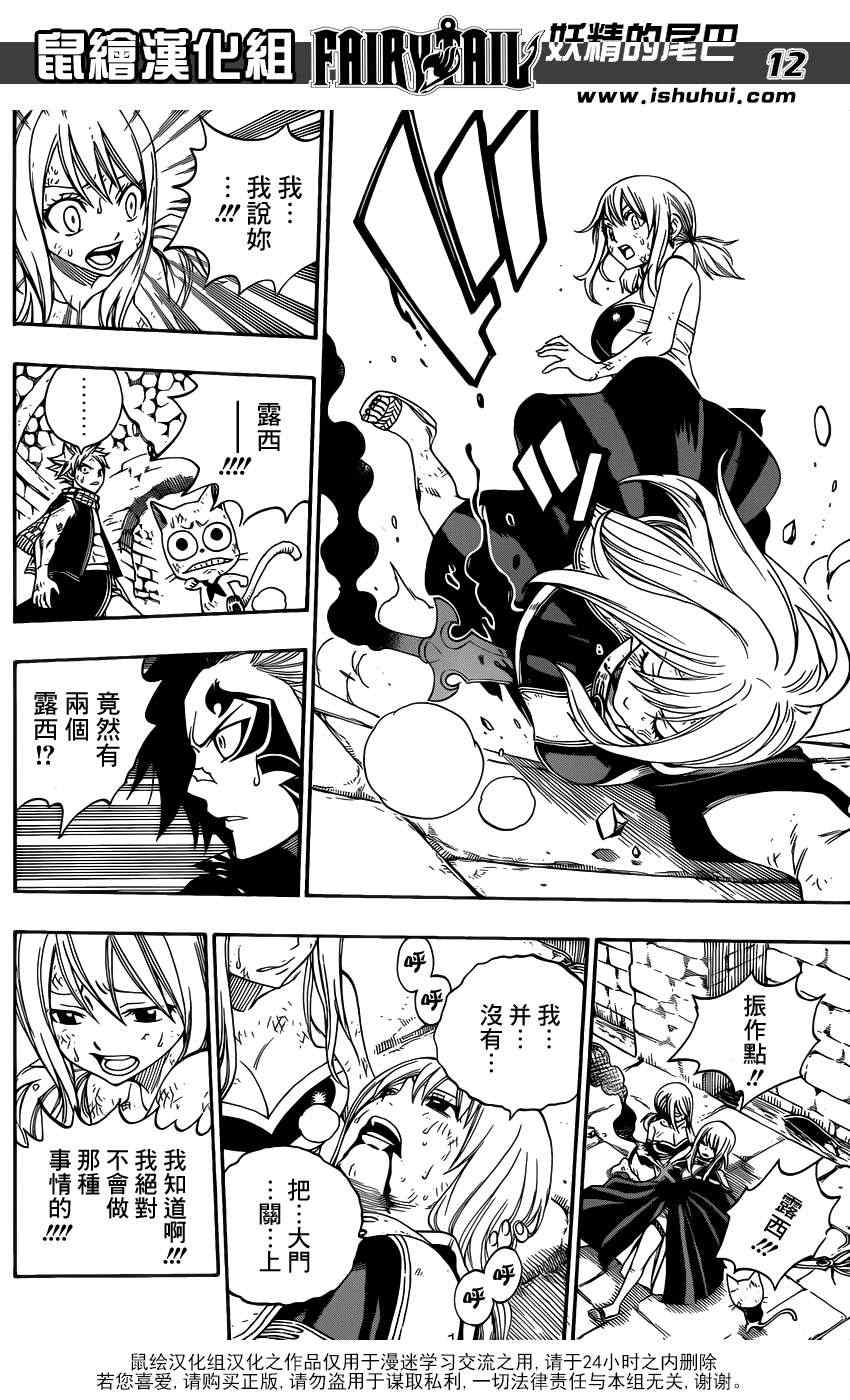 《妖精的尾巴》漫画 fairy tail324集