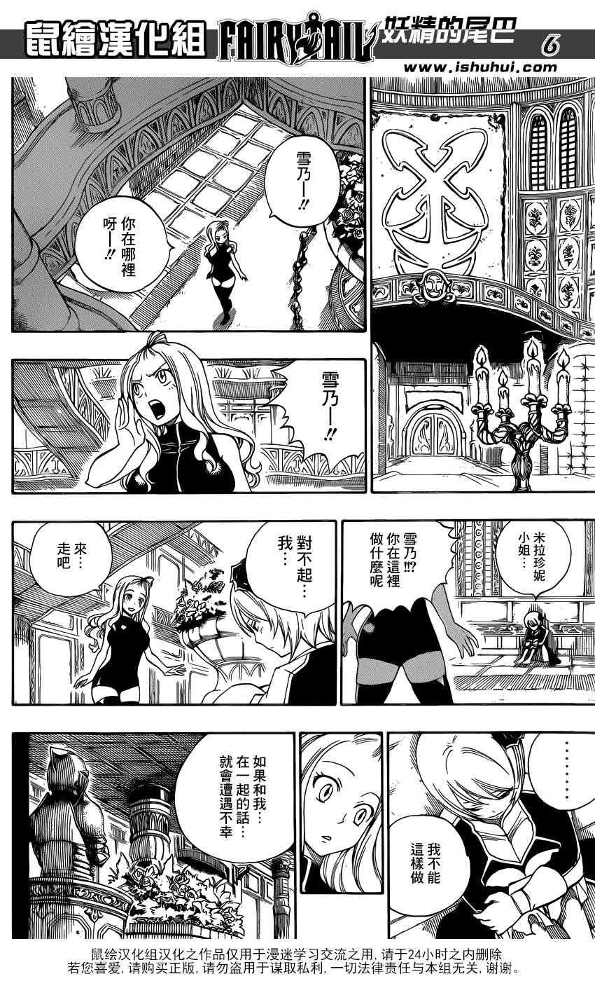 《妖精的尾巴》漫画 fairy tail325集