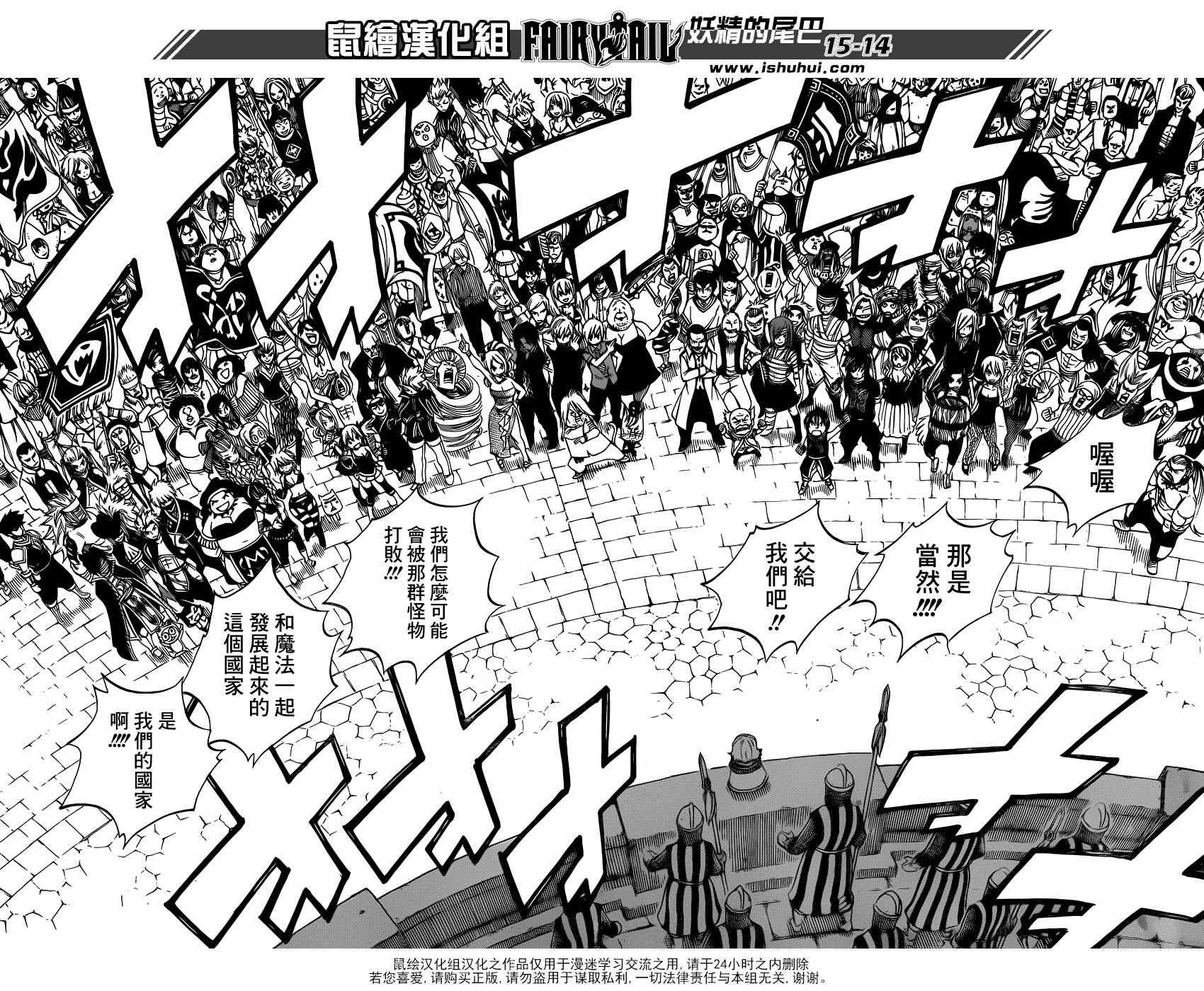 《妖精的尾巴》漫画 fairy tail325集