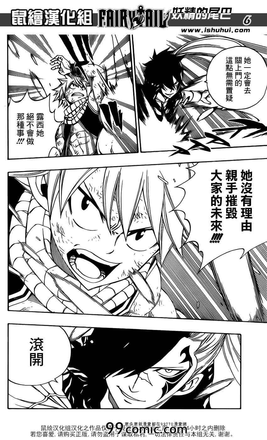 《妖精的尾巴》漫画 fairy tail326集