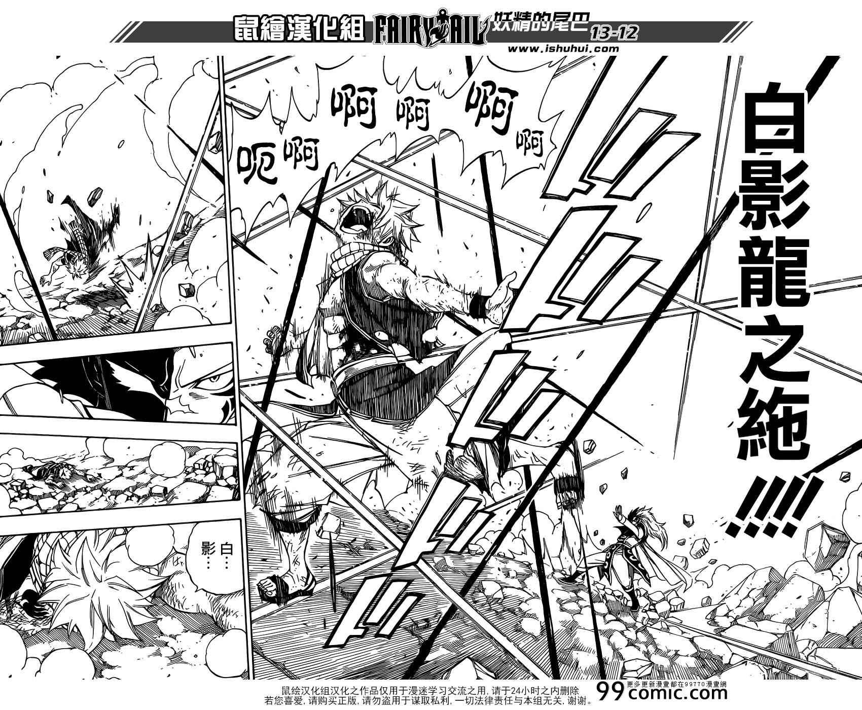 《妖精的尾巴》漫画 fairy tail326集