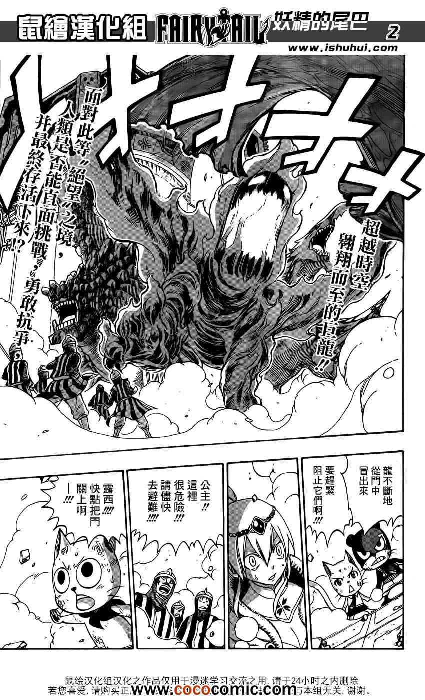 《妖精的尾巴》漫画 fairy tail328集