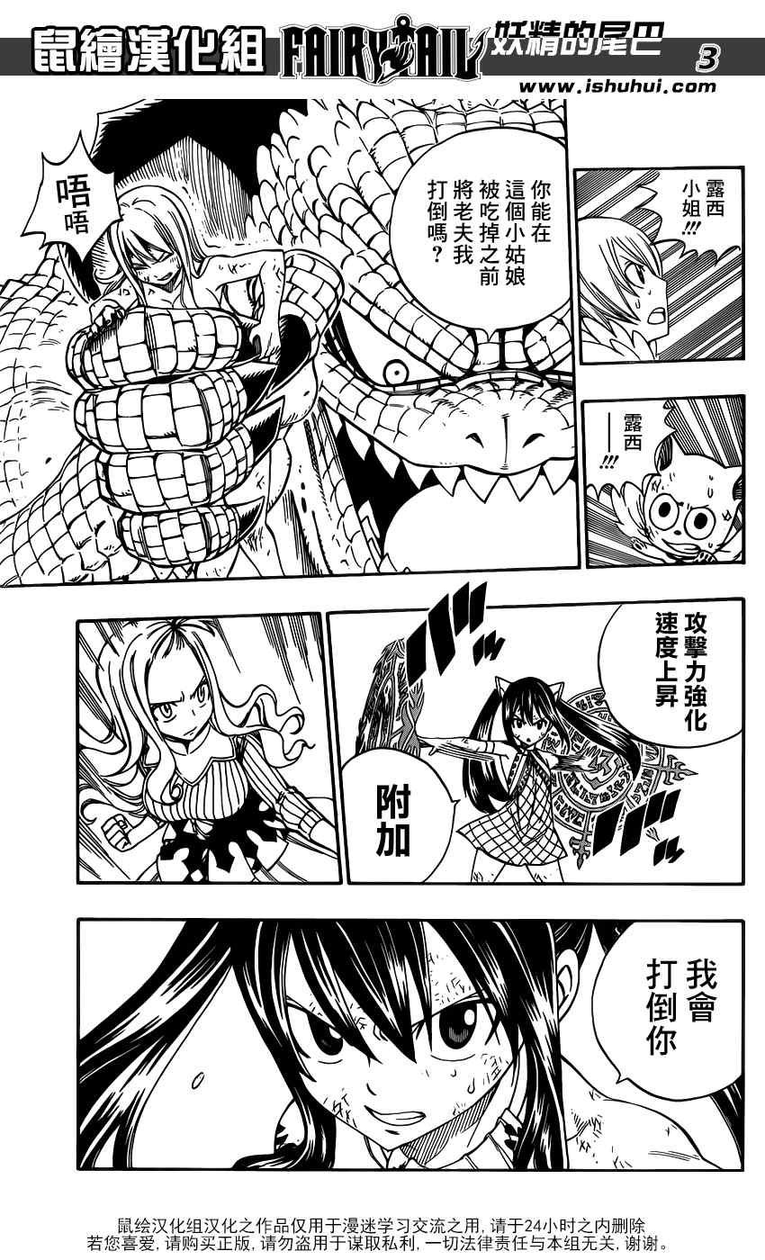 《妖精的尾巴》漫画 fairy tail331集