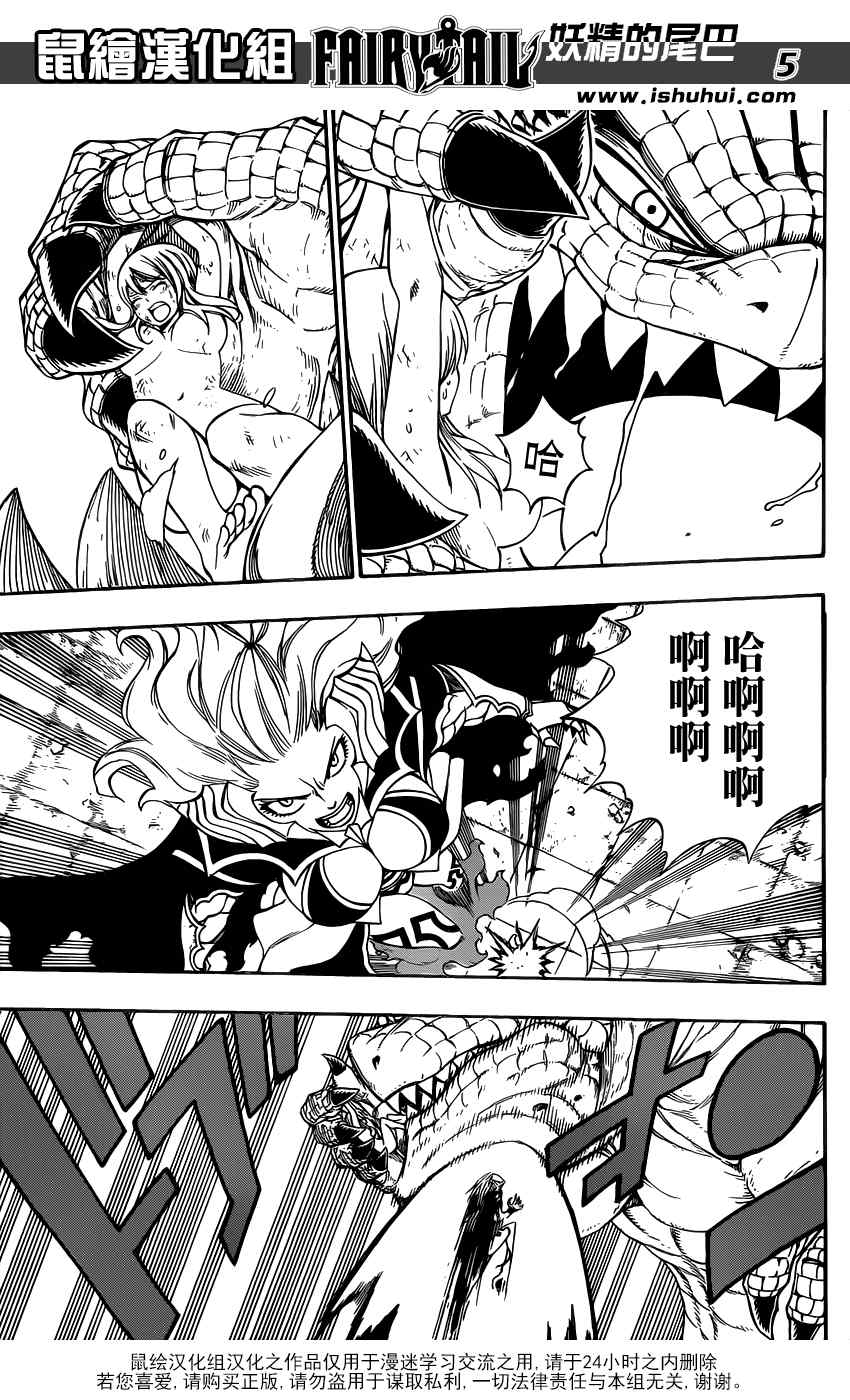 《妖精的尾巴》漫画 fairy tail331集